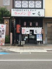 一竜ラーメン中洲屋台