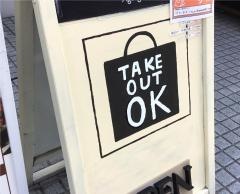 エイジング・ビーフ　大宮店