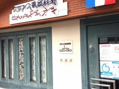 ビストロ・ド・シュシュ