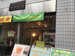 タイキッチンパクチー