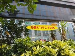コーヒーサロン・おとわ