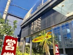 コーヒーサロン・おとわ
