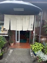 鳳凰