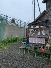 飲みくい処番屋