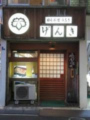 げんき