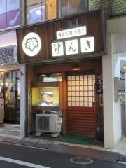 げんき