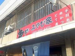 みやび家