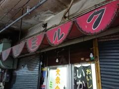 ミルク食堂