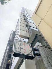 串カツ田中　亀戸店