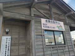 そすい庵