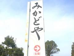 三角屋