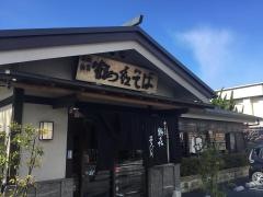 鶴喜そば唐崎店