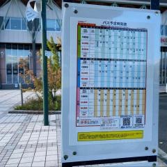 「さくらんぼ東根駅前」バス停留所