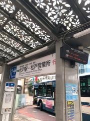 「市川駅」バス停留所