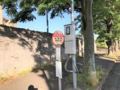 「代宿団地」バス停留所