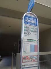「学芸大学付属高校」バス停留所