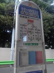 「学芸大学付属高校」バス停留所