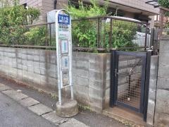 「下市ケ尾」バス停留所
