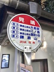 「見晴」バス停留所
