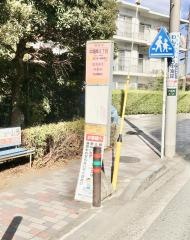 「中海岸四丁目」バス停留所