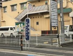 「長尾西口」バス停留所