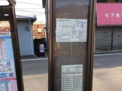「第二中学校口」バス停留所