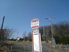 「ドリームランド」バス停留所