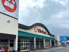 マルキョウ二日市店