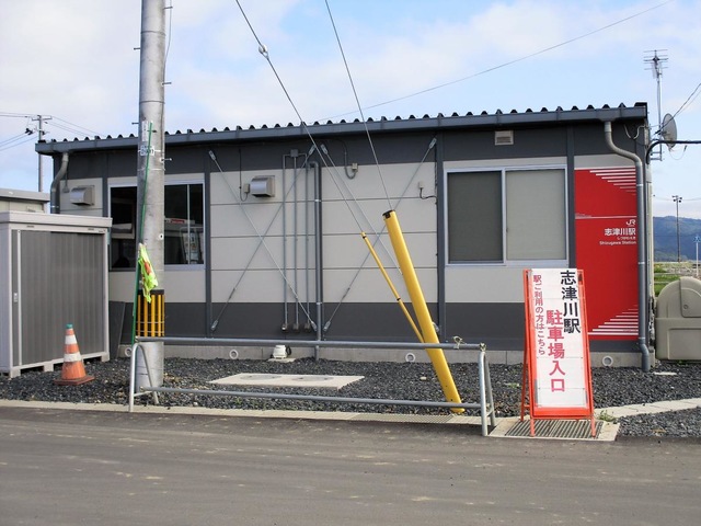 志津川駅