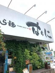 はちに
