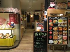 韓国料理専門店　こちゅ