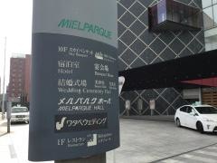 メルパルク長野