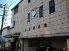 斎藤整骨院