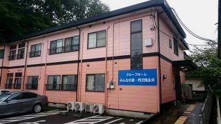 みんなの家所沢南永井