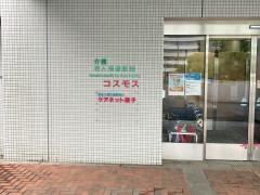 コスモス