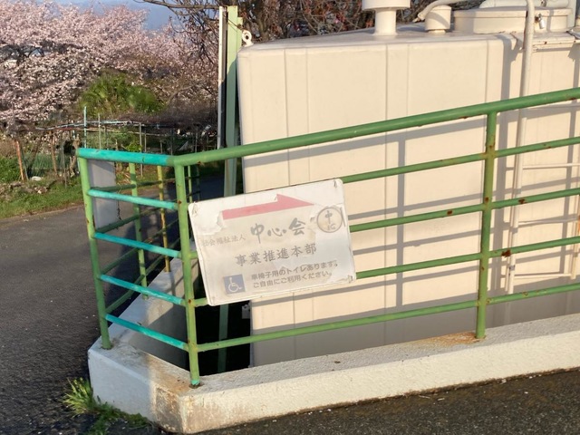 中心荘第一老人ホーム 施設外観