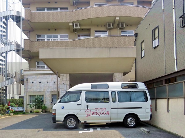 巽さくらら苑