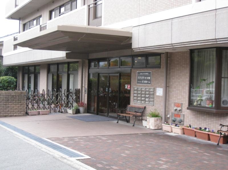 さつき園