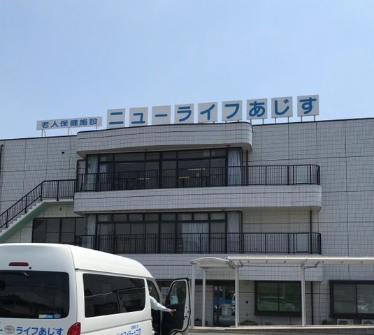 ニューライフあじす