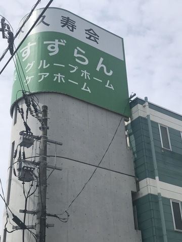 すずらん