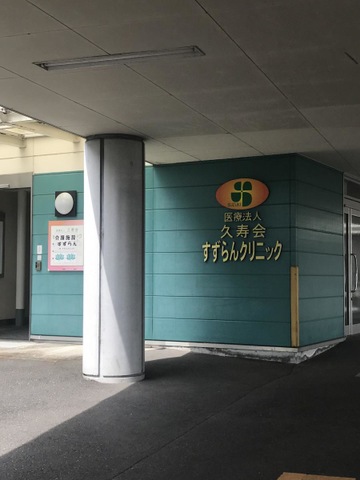 すずらん