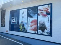 はま寿司　鈴鹿中央通店