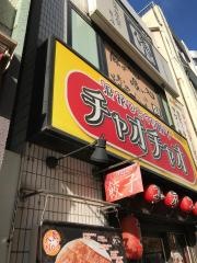 チャオチャオ　茅場町店