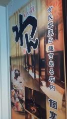 くいもの屋わん　松原団地東口店