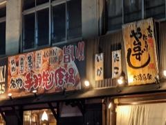 や台ずし　大須通町