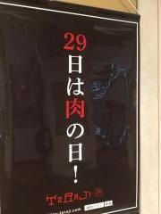 美食焼肉トラジ葉菜　ＳＵＮＡＭＯ店