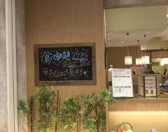 美食焼肉トラジ葉菜　ＳＵＮＡＭＯ店