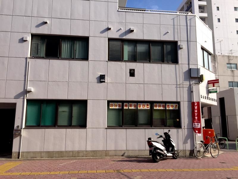 名古屋東陽町郵便局