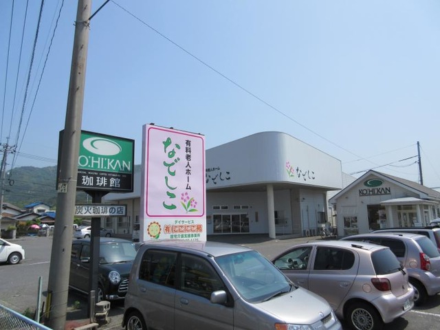 なでしこ 看板