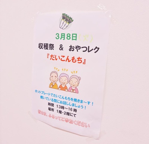 エイジ・ガーデン四條畷